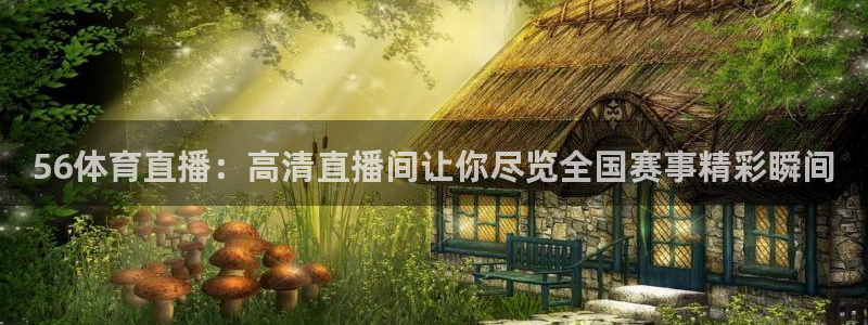斗球直播app最新版本
